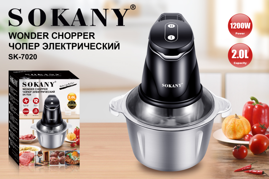 ម៉ាស៊ីនកិនសាច់ SOKANY SK-7020 2.0L