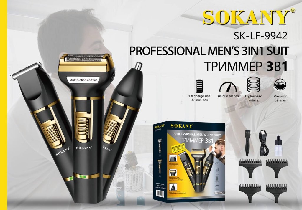 ម៉ាស៊ិនកាត់សក់កោរពុកមាត់ 3IN1 SOKANY