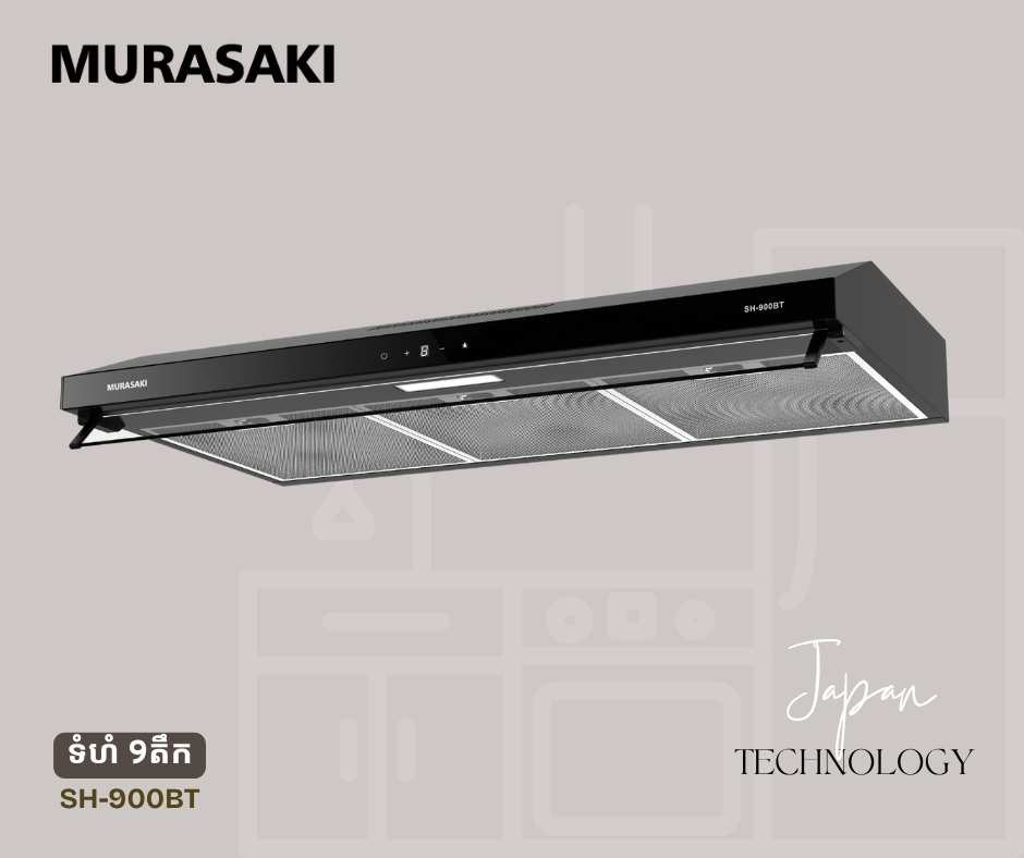ម៉ាស៊ីនបឹតផ្សែងស្តើង MURSASAKI