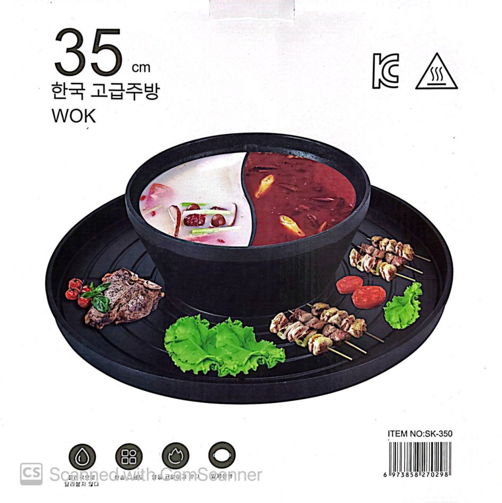 ខ្ទះអាំងមានស៊ុបដកចេញបានពីររសជាតិ