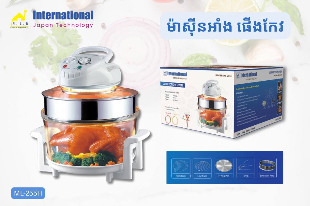 ម៉ាស៊ីនដុតមាន់កែវថ្ម INTERNATIONAL