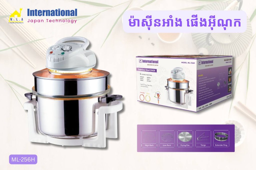 ម៉ាស៊ីនដុតមាន់ផើងអ៉ីណុក INTERNATIONAL
